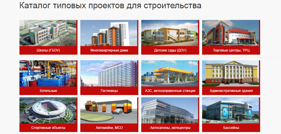 Минстрой банк проектов
