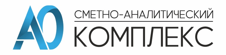 Сметно-аналитический Комплекс «А0»