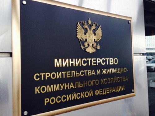 ​Минстрой займется модернизацией 37 городов